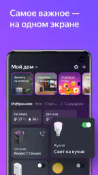Дом с Алисой 2