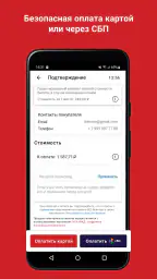 ЖД Билеты Онлайн 3