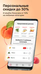 Магнит: акции и доставка 5