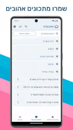 מתכונית - מתכונים מבלוגים 3