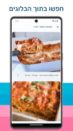 מתכונית - מתכונים מבלוגים 4