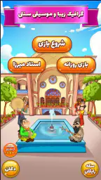 آمیرزا 2