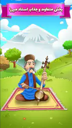 آمیرزا 5