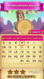آمیرزا 6