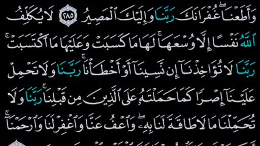 القرآن الكريم كامل بدون انترنت 4