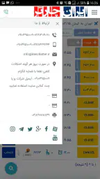 ایران چارتر - بلیط هواپیما سیس 3
