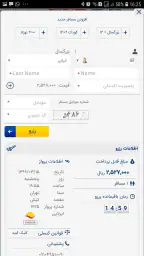 ایران چارتر - بلیط هواپیما سیس 4