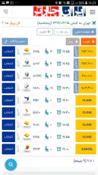 ایران چارتر - بلیط هواپیما سیس 5