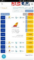 ایران چارتر - بلیط هواپیما سیس 6