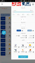 ایران چارتر - بلیط هواپیما سیس 7