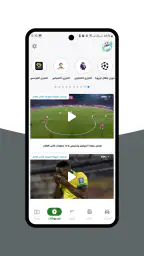 بث للمباريات - رياضة لايف 2