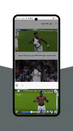 بث للمباريات - رياضة لايف 4