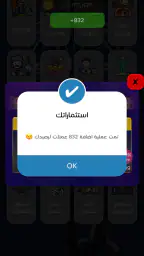 تحدي من سيربح المليون 3