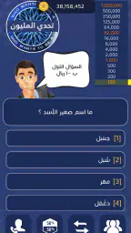 تحدي من سيربح المليون 8