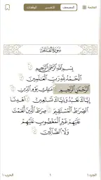 تدارس القرآن 1