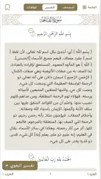 تدارس القرآن 3