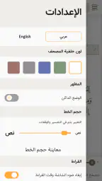 تدارس القرآن 5