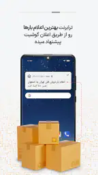 ترابرنت رانندگان | اعلام بار 4