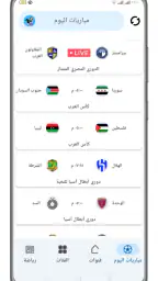 تلفاز مباريات بث مباشر 7