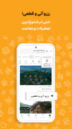جاباما | اجاره ویلا و اقامتگاه 2