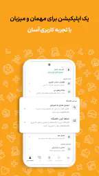 جاباما | اجاره ویلا و اقامتگاه 3