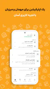 جاباما | اجاره ویلا و اقامتگاه screenshot