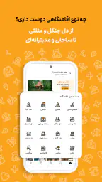 جاباما | اجاره ویلا و اقامتگاه 5