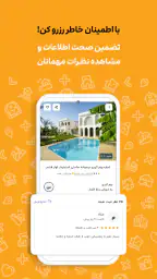 جاباما | اجاره ویلا و اقامتگاه 6