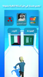 حلها عالماشي - اختبر ثقافتك 1