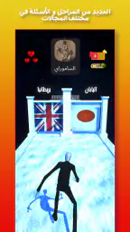 حلها عالماشي - اختبر ثقافتك 3