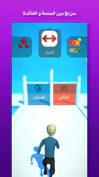 حلها عالماشي - اختبر ثقافتك 4