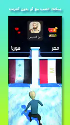حلها عالماشي - اختبر ثقافتك 6
