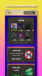 حلها عالماشي - اختبر ثقافتك 8