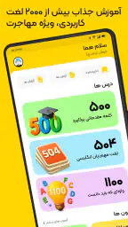 زبان برتر: آموزش زبان انگلیسی 2