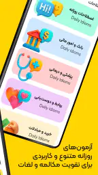 زبان برتر: آموزش زبان انگلیسی 3