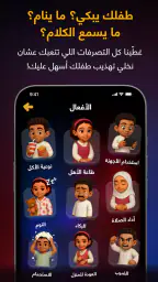 شرطة الأطفال 2
