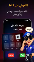 شرطة الأطفال 3