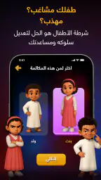 شرطة الأطفال 4