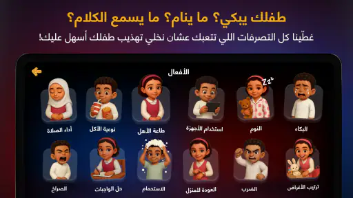 شرطة الأطفال 8