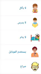 شرطة الاطفال العراقية المطورة 3