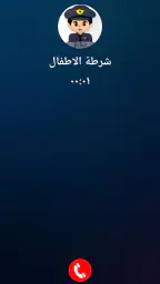 شرطة الاطفال العراقية المطورة 4