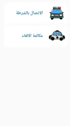 شرطة الاطفال العراقية المطورة 5