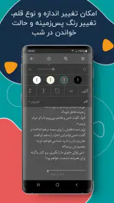 طاقچه؛ کتاب الکترونیکی و صوتی screenshot