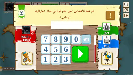 قرصان المعرفة 1