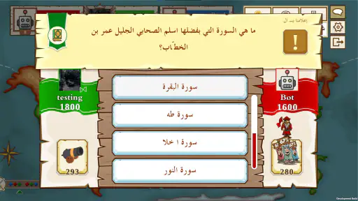 قرصان المعرفة 4