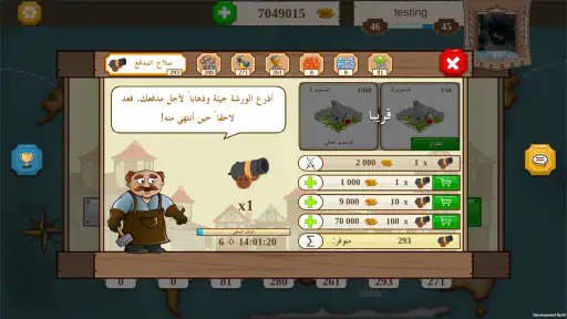 قرصان المعرفة 5