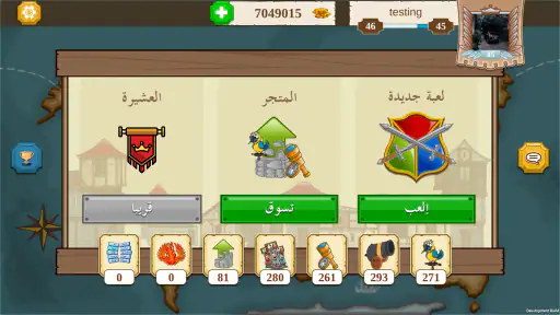 قرصان المعرفة 7