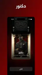 لعبة مافيا 3