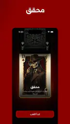 لعبة مافيا 4