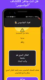 لمة | ألعاب جماعية 7